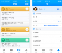 平安一账通app下载1.4.2 iOS版_手机腾牛网