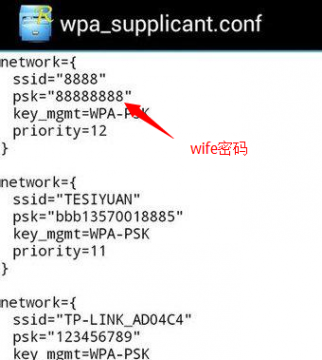 wifi万能钥匙怎么看密码 破解密码教程_手机腾