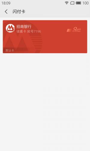 魅族钱包app下载|魅族钱包官方下载安装v3.0.1