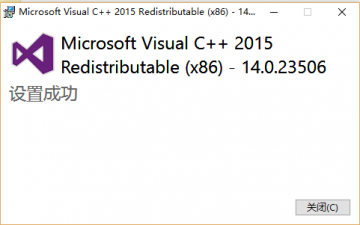vc2015运行库32位|Visual C++ 2015 Update 1