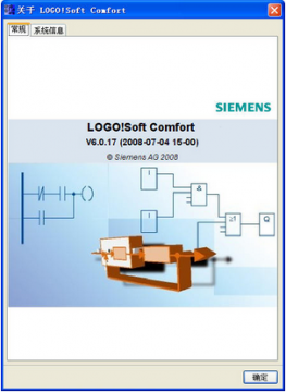 西门子logo编程软件(LOGO Soft Comfort)6.0.1