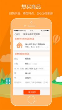 农村淘宝手机客户端|农村淘宝App官方下载v3.