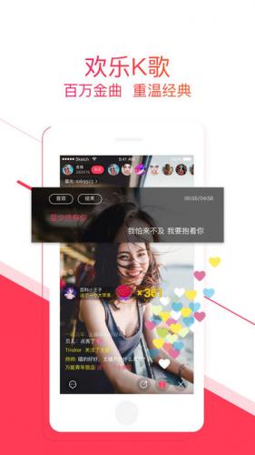 老柚直播app官方ios下载