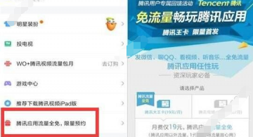 河南腾讯大王卡自动生成链接app|河南联通大王