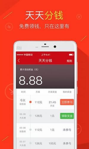 彩票33官方app下载ios版|彩票33软件下载苹果