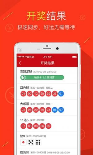彩票33官方app下载ios版|彩票33软件下载苹果