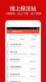 小米彩票手机助手|小米彩票官方app下载v1.3.4