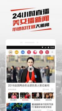 北京时间手机客户端|北京时间App官方下载v1.