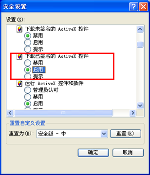 深圳地税密码控件补丁包|深圳地税密码安全控