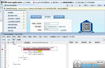 深圳地税密码控件补丁包|深圳地税密码安全控