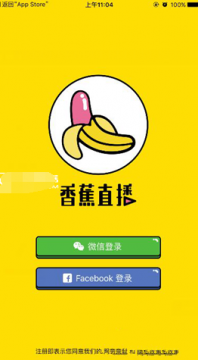 香蕉直播怎么玩 香蕉直播是什么软件_手机腾牛