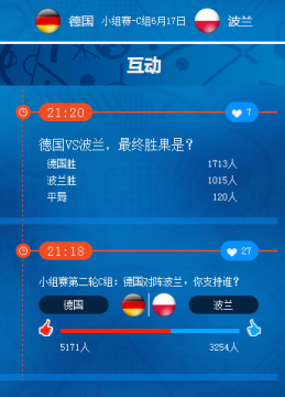 实力分析软件|欧洲杯德国vs波兰比分预测App下