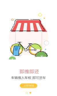 杭州小红车app|杭州公共自行车扫码租车app下