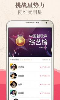 中国新歌声直播app|中国新歌声独家直播平台下