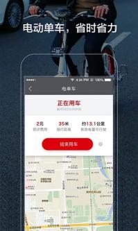 7号电单车共享车软件|深圳2元7号电单车app下