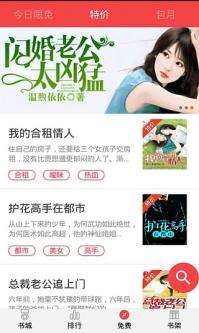 凤凰书城免费小说app下载|凤凰书城在线小说观