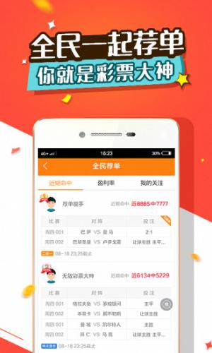 华人彩票手机版客户端下载|华人彩票安卓app官