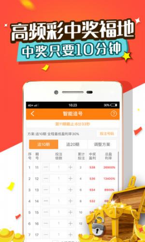 华人彩票手机版客户端下载|华人彩票安卓app官