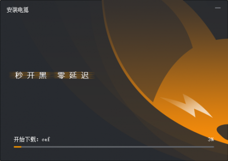 YY电狐下载|电狐(语音开黑平台)v1.2.3 官方版