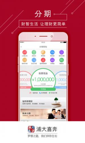 浦发银行梦享贷app下载|云南国际信托梦享金下