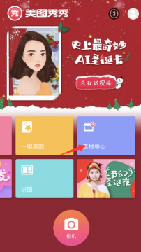 可以p圣诞帽的app一键生成|头像加圣诞帽软件