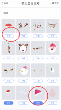 可以p圣诞帽的app一键生成|头像加圣诞帽软件
