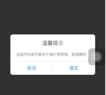 51零用钱虚拟定位软件|51零用钱定位杭州app