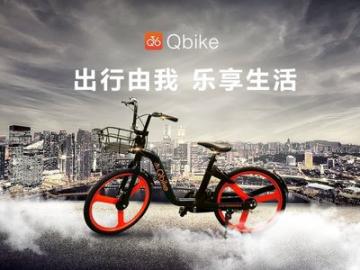 钱宝共享单车qbike软件|钱宝qbike单车免押金