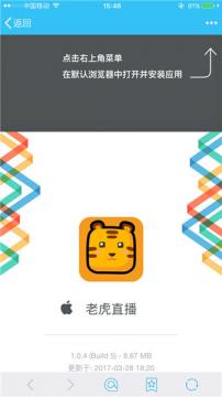 app.dv92.cn直播ios版下载|app.dv92.cn苹果官