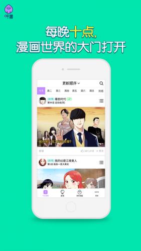 咚漫看脸时代漫画下载|咚漫中文韩国漫画appv