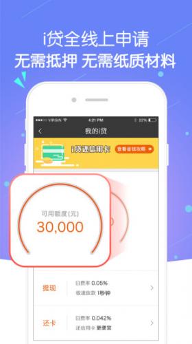 平安普惠贷款利息分享版|平安普惠贷款app官方