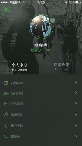 拜客共享单车软件|拜客单车app官方下载v1.0 最