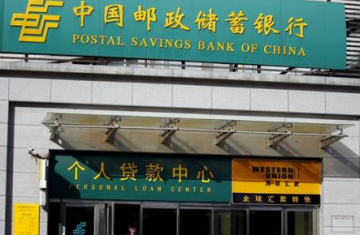 中国邮政银行客服电话是多少 拨打邮政银行客服电话收费吗