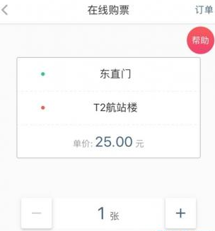 北京易通行app安卓版|北京易通行app安装包v1