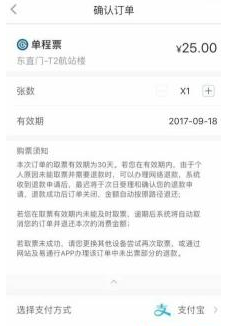 北京易通行app安卓版|北京易通行app安装包v1